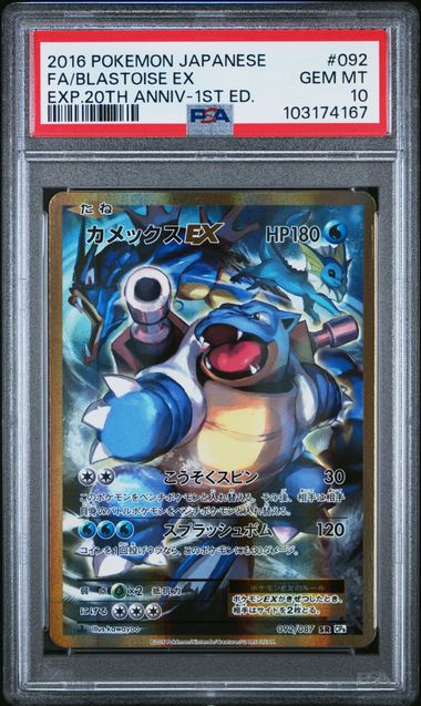Pokemon JP 20th Anniversary Blastoise EX #092 PSA 10