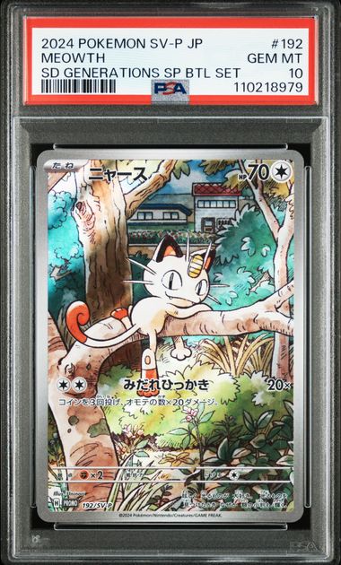 Pokemon SV-P Promo Meowth #192 PSA 10