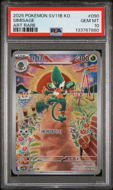 Pokemon Korean Black Bolt Simisage #090 PSA 10