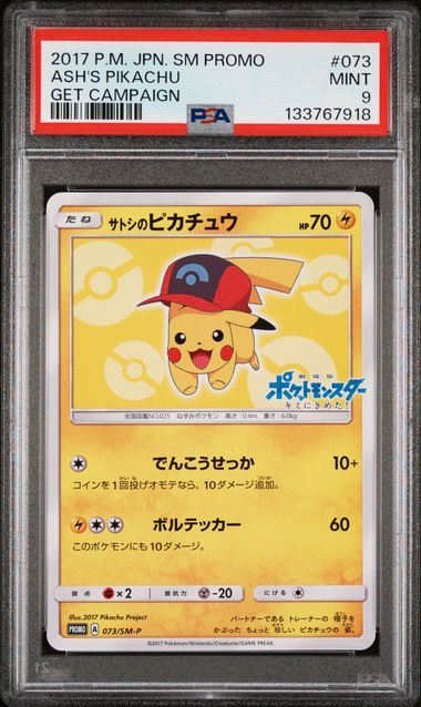 Pokemon JP SM Promo Ash's Pikachu #073 PSA 9