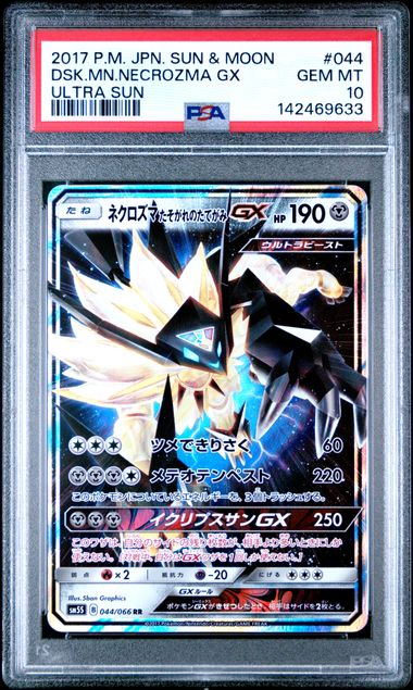 Pokemon JP Ultra Sun Dusk Mane Necrozma GX #044 PSA 10