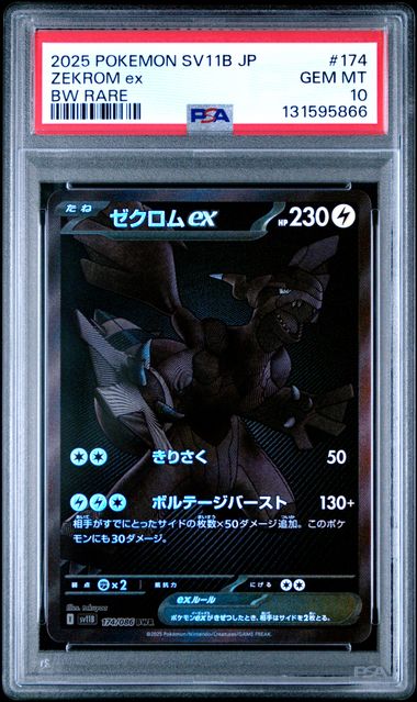 Pokemon JP SV11b Black Bolt Zekrom ex #174 PSA 10