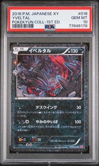 Pokemon Pokeyun Collection Yveltal #018 PSA 10