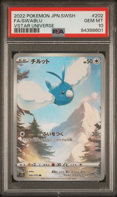 Pokemon JP VStar Universe Swablu #202 PSA 10