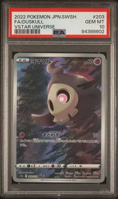 Pokemon JP VStar Universe Duskull #203 PSA 10