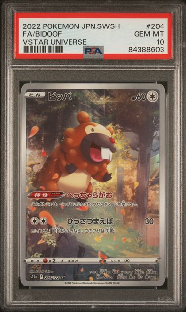 Pokemon JP VStar Universe Bidoof #204 PSA 10