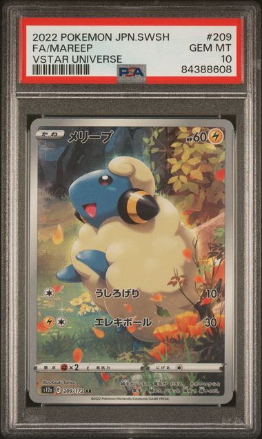 Pokemon JP VStar Universe Mareep #209 PSA 10