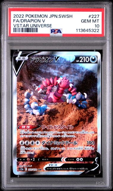 Pokemon JP VStar Universe Drapion V #227 PSA 10