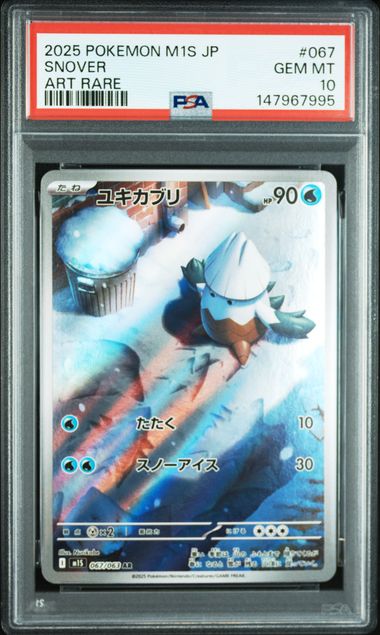 Pokemon JP M1S Mega Symphonia Snover #067 PSA 10