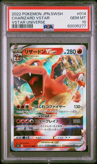 Pokemon JP VStar Universe Charizard Vstar #014 PSA 10
