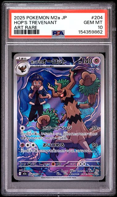 Pokemon JP M2a Mega Dream Hop's Trevenant #204 PSA 10