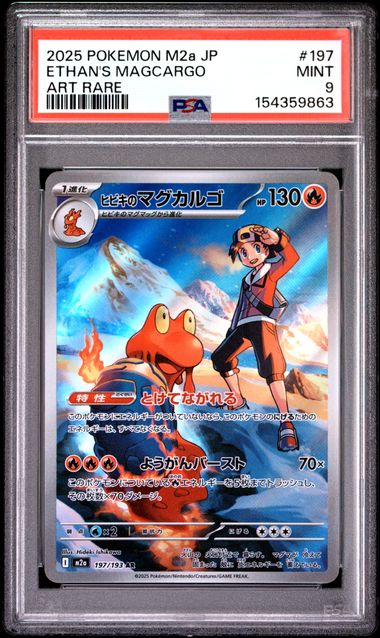 Pokemon JP M2a Mega Dream Ethan's Magcargo #197 PSA 9