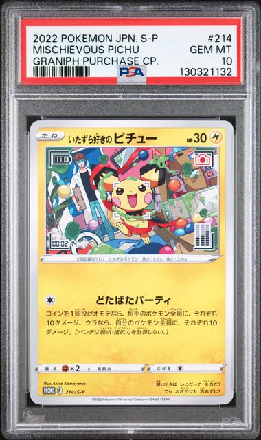 Pokemon JP Promo Mischievous Pichu #214 PSA 10