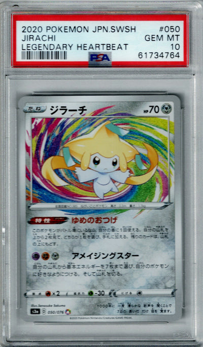 Pokemon JP Legandary Heartbeat Jirachi #050 PSA 10
