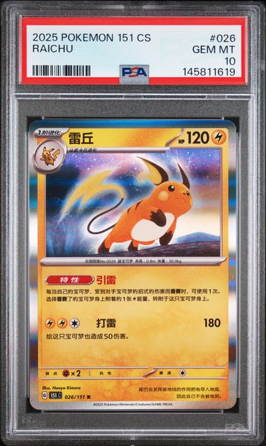 Pokemon Chinese 151 Raichu #026 PSA 10