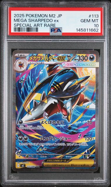 Pokemon JP M2 Inferno X Mega Sharpedo ex #113 PSA 10
