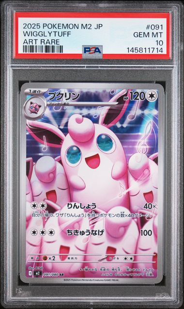 Pokemon JP M2 Inferno X Wigglytuff #091 PSA 10