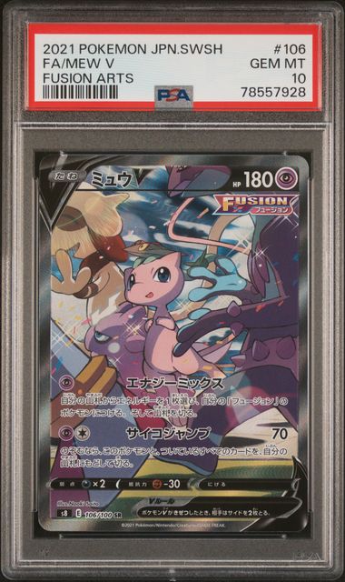 Pokemon JP Fusion Arts Mew V #106 PSA 10