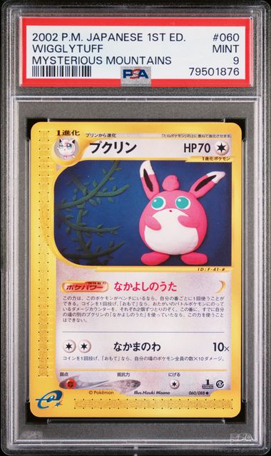 Pokemon JP Mysterious Mountains Wigglytuff #060 PSA 9