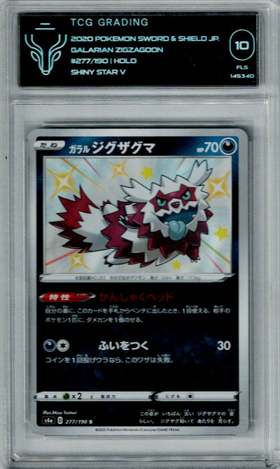 Pokemon JP Shiny Star V Galarian Zigzagoon #277 TCG 10