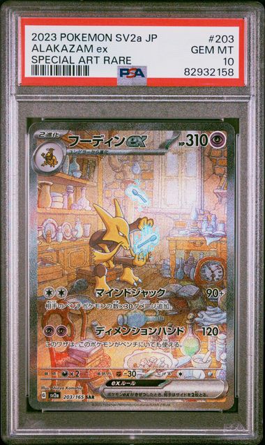 Pokemon 151 ALAKAZAM EX #203 PSA 10
