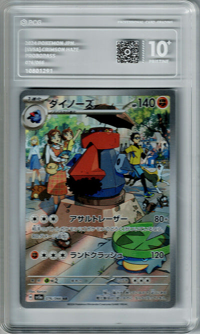 Pokemon JP Crimson Haze Probopass #076 PCG 10