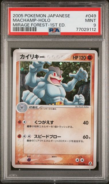 Pokemon JP Mirage Forest Machamp #049 – Holo PSA 9