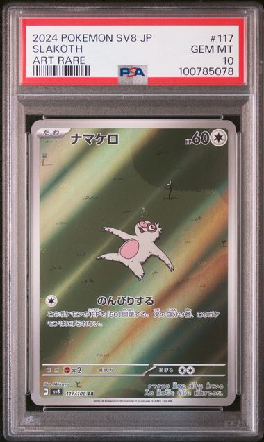 Pokemon JP SV8 - Super Electric Breaker Slakoth #117 PSA 10