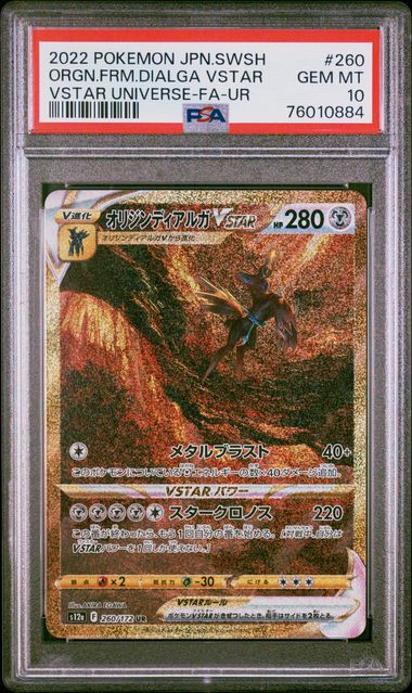 Pokemon JP Vstar Universe Dialga Vstar #260 PSA 10