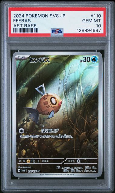 Pokemon JP SV8 Super Electric Breaker Feedas #110 PSA 10