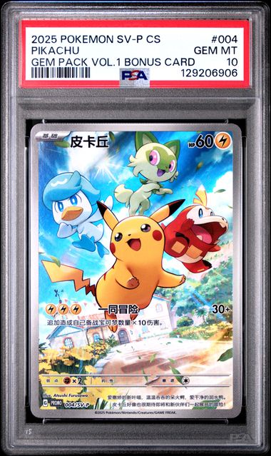 Pokemon Chinese Gem Pack Vol.1 Pikachu #004 PSA 10