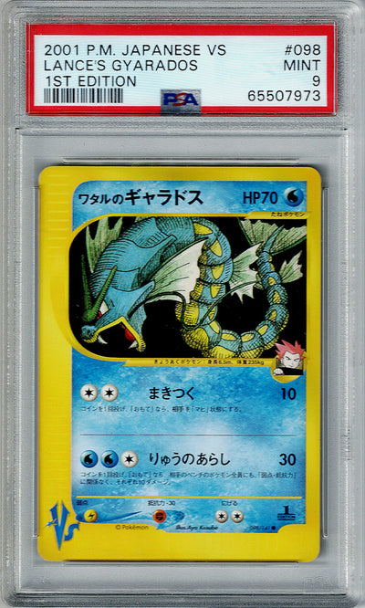 Pokemon JP Japanese VS Lance's Gyarados #098 PSA 9