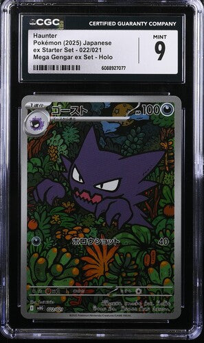 Pokemon JP EX Starter Set Haunter #022 CGC 9