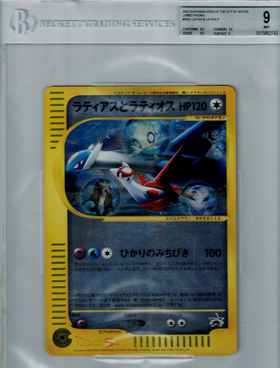 Pokemon JP Guardian Gods Of The City Of Water Latias & Latios - Holo/Jumbo Promo #002/J BGS 9