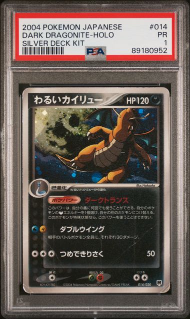 Pokemon JP Japanese Silver Deck Kit Dark Dragonite #014 – Holo PSA 1