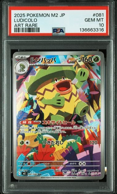 Pokemon JP M2 Inferno X Ludicolo #081 PSA 10