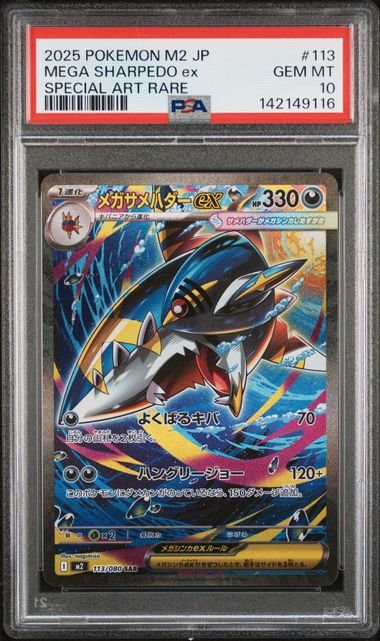 Pokemon JP M2 Inferno X Mega Sharpedo ex #113 PSA 10