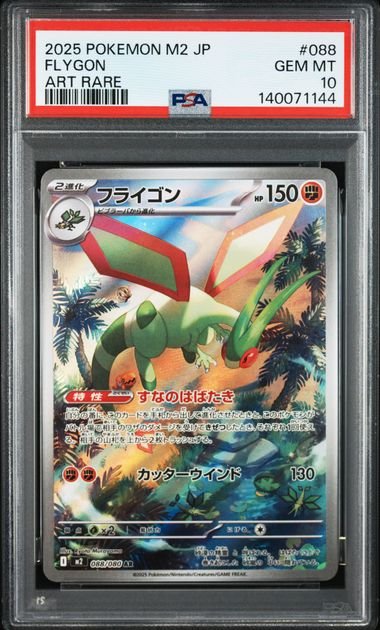 Pokemon JP M2 Inferno X Flygon #088 PSA 10