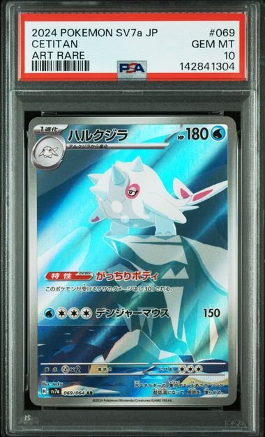 Pokemon JP SV7A Paradise Dragona Cetitan #069 PSA 10