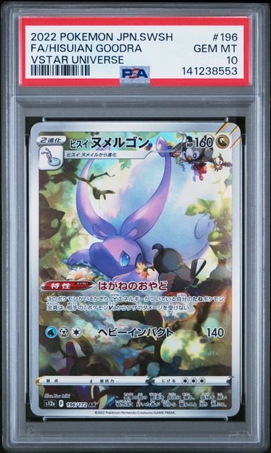 Pokemon JP SWSH VSTAR Universe Hisuian Goodra #196 PSA 10