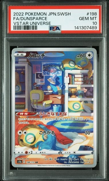 Pokemon JP SWSH VSTAR Universe Dunsparce #198 PSA 10