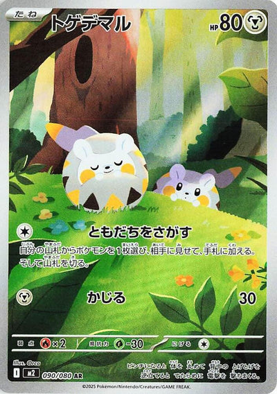 Pokemon JP Inferno X Togedemaru #090
