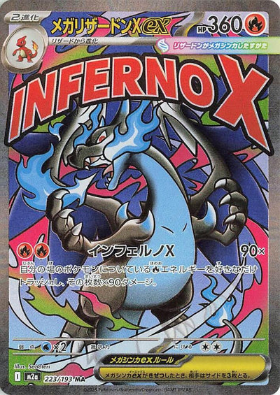 Pokemon JP Mega Dream Mega Charizard X #223