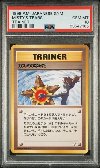 # MISTY'S TEARS PSA 10