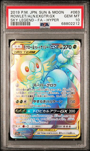 #63 ROWLET/ALN.EXGTR.GX PSA 10