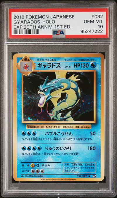 #032 GYARADOS-HOLO PSA 10