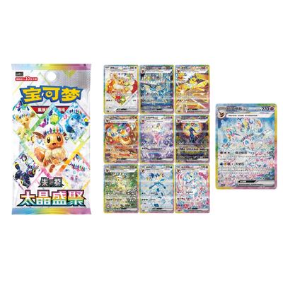 Pokemon Chinese Great Crystal Grand Gathering Booster Box Chinese