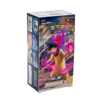 Brave Enchanting Stars Booster Box - Chinese