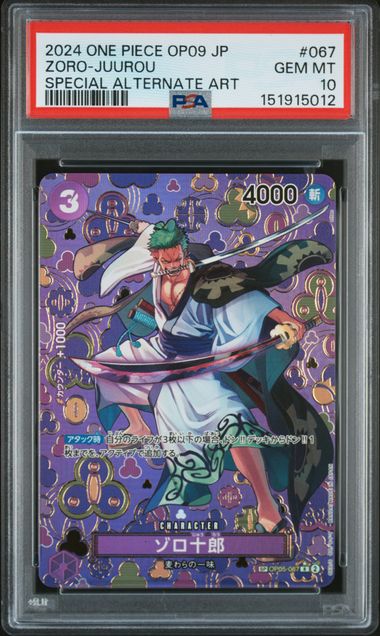 #67 ZORO-JUUROU PSA 10