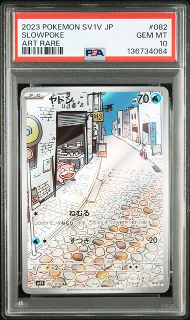 #8 SLOWPOKE PSA 10